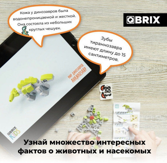 Конструктор «Мир динозавров»