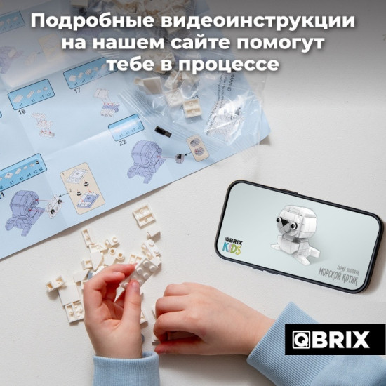Конструктор «Морской котик»