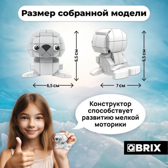 Конструктор «Морской котик»