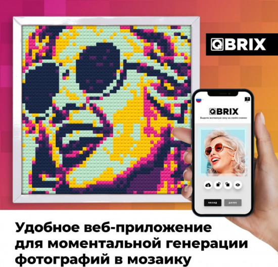 Фото-конструктор по любой фотографии