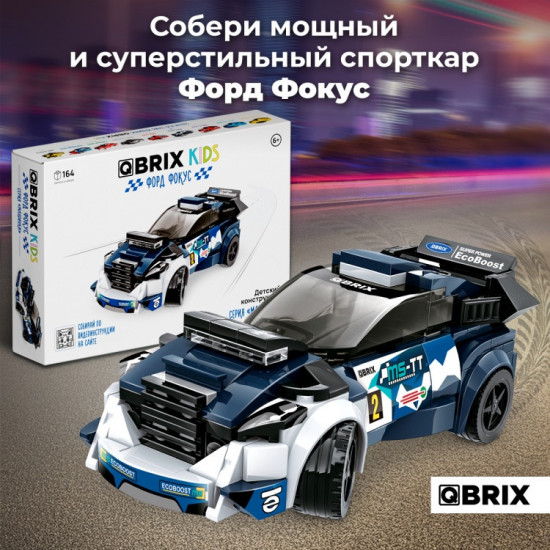 Конструктор «Форд Фокус»