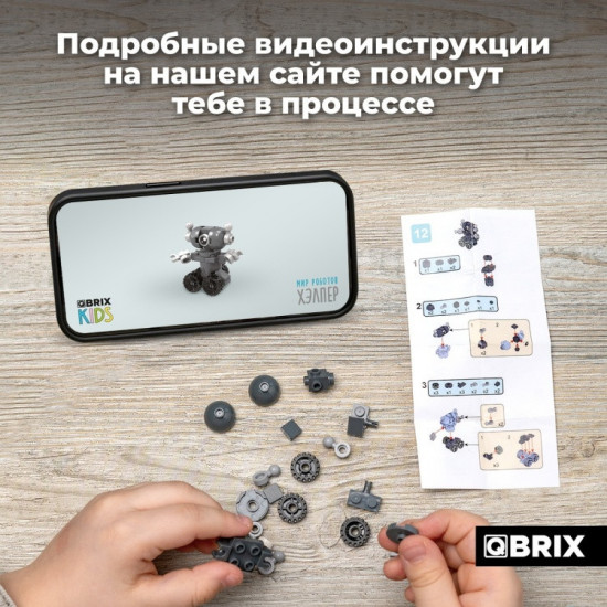 Конструктор «Мир роботов»
