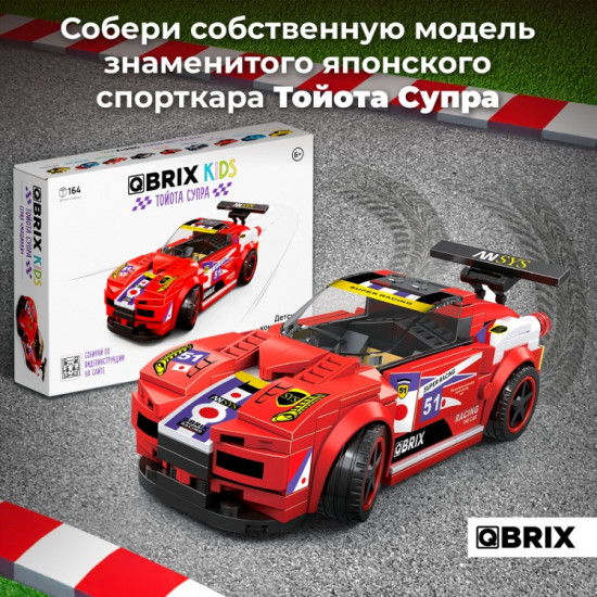 Конструктор «Тойота Супра»