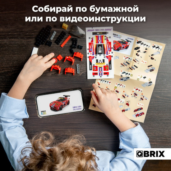 Конструктор «Тойота Супра»