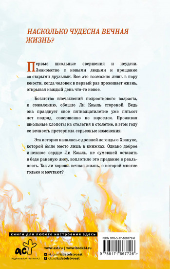 Пятьсот лет моей юности