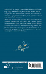 Маленькие женщины - Фото 1