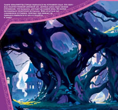 Наклей мультик. Волшебник Изумрудного города. Дорога дружбы - Фото 2