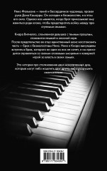 Извращенные эмоции - Фото 1