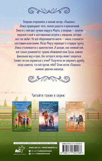 Летние грозы