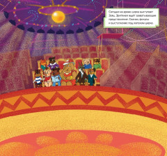 Наклей мультик. Союзмультфильм. Ну, погоди! Заклятые друзья - Фото 2