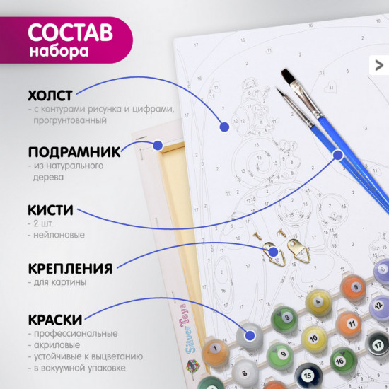 Картина по номерам «Ромашковое настроение»