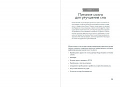 Не корми свою тревогу. Как питание влияет на наше настроение - Фото 2