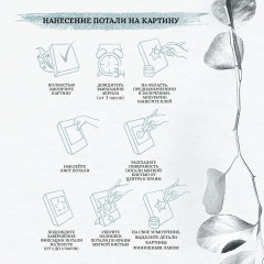 Картина по номерам с поталью платина «Винтажный букет» - Фото 4