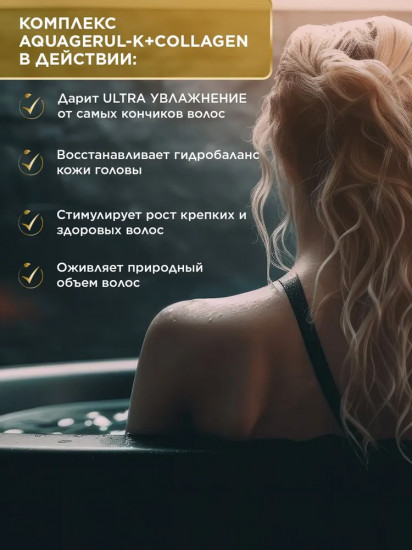 Шампунь для волос «Объем и сила»
