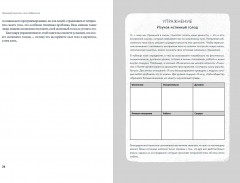 Принимай свое тело и его особенности. Работа с эмоциями, триггерами, комплексами, прошлым опытом - Фото 2