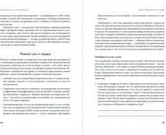 Принимай свое тело и его особенности. Работа с эмоциями, триггерами, комплексами, прошлым опытом - Фото 3