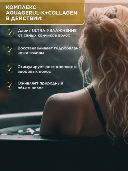 Шампунь для волос «Полное восстановление»