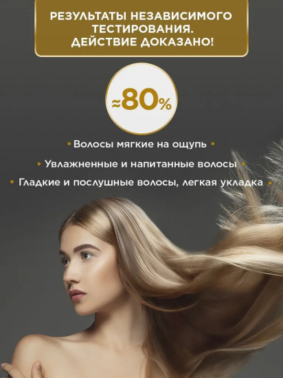 Шампунь для волос «Сияние здоровых волос»