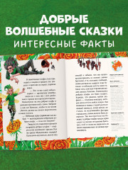 Мифы и легенды волшебных существ. Земля - Фото 5