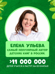 Мифы и легенды волшебных существ. Земля - Фото 7