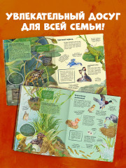 Секреты животных озера. Визуальная энциклопедия - Фото 6