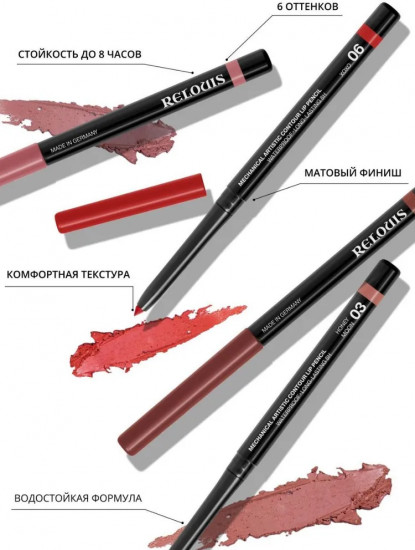 Карандаш для губ механический «Artistic Contour», тон 09 Pink love