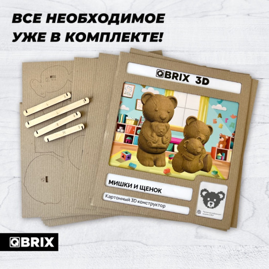 3D пазл «Мишки и щенок»