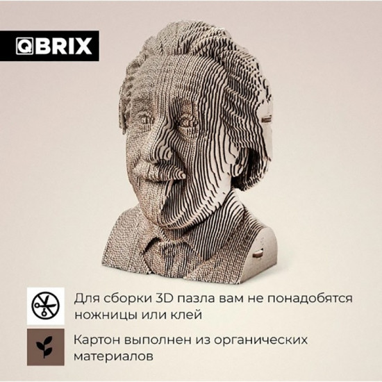 3D пазл «Эйнштейн»