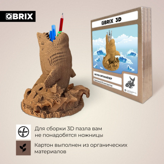 3D пазл «Акула органайзер»