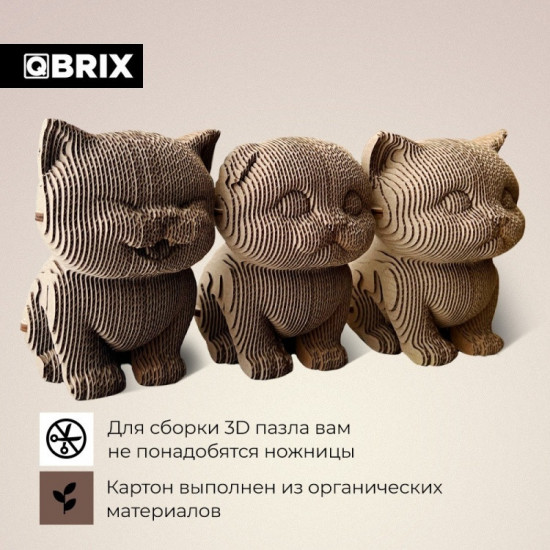 3D пазл «Три котика»