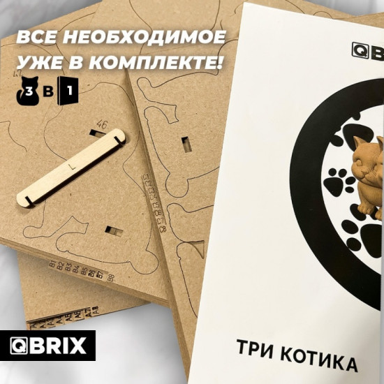 3D пазл «Три котика»
