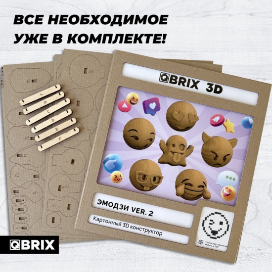 3D пазл «Эмодзи Ver. 2»