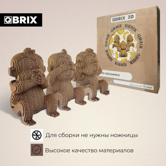 3D пазл «Три обезьянки»