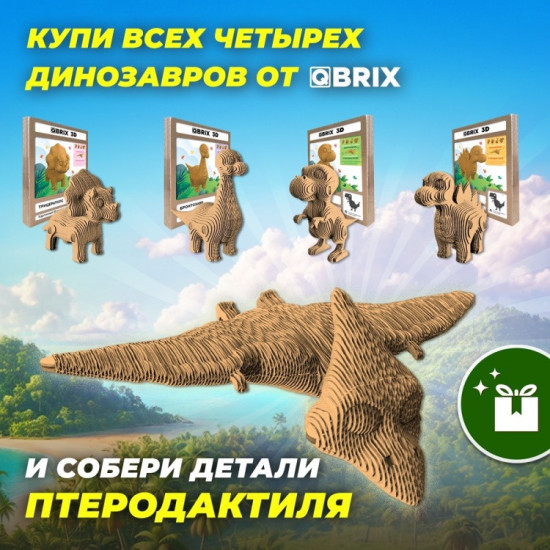 3D пазл «Стегозавр»