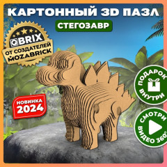 3D пазл «Стегозавр» - Фото 10