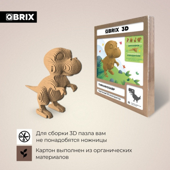 3D пазл «Тираннозавр»