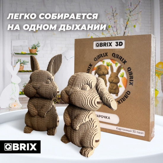 3D пазл «Ушастая Парочка»