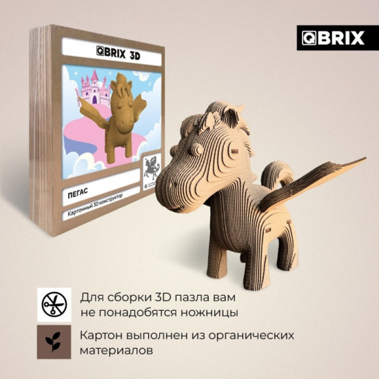 3D пазл «Пегас»