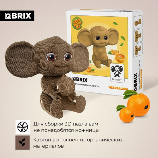 3D пазл «Чебурашка»