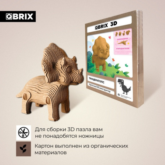 3D пазл «Трицератопс»