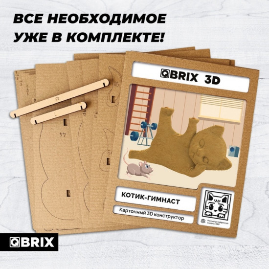 3D пазл «Котик-гимнаст»