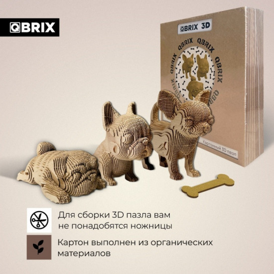 3D пазл «Три щенка»
