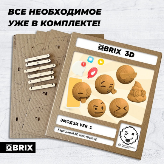 3D пазл «Эмодзи Ver. 1»