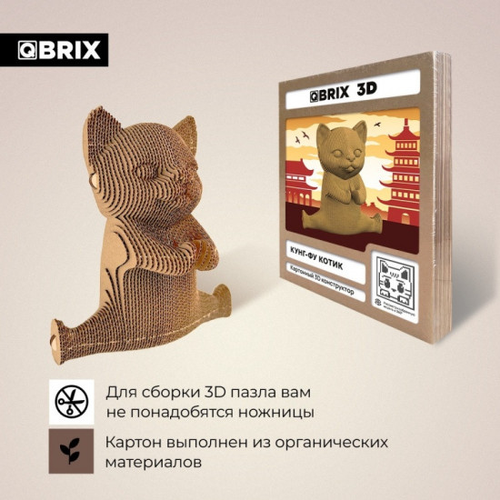 3D пазл «Кунг-фу котик»