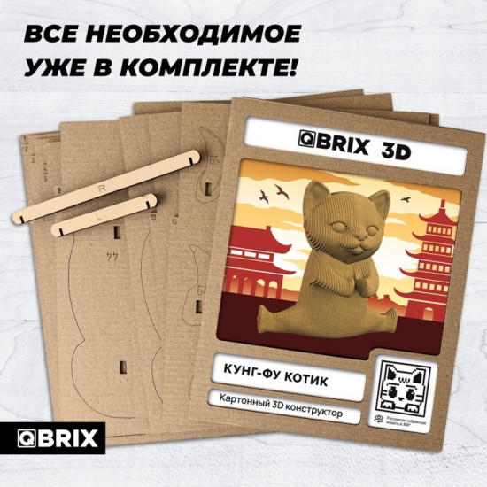 3D пазл «Кунг-фу котик»