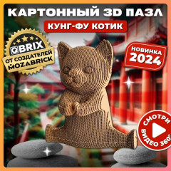 3D пазл «Кунг-фу котик» - Фото 9