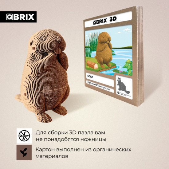3D пазл «Бобр»