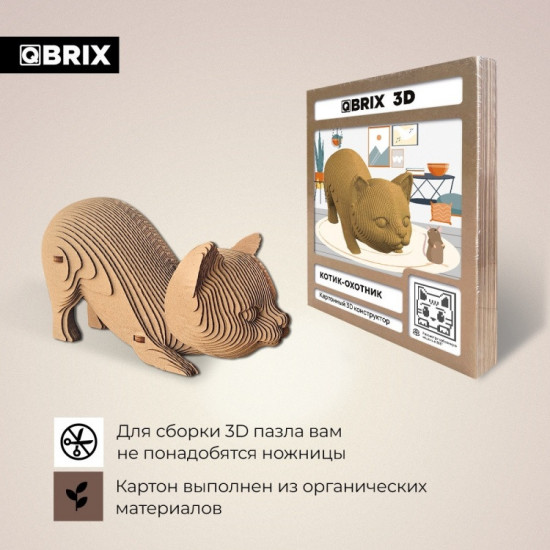 3D пазл «Котик-охотник»