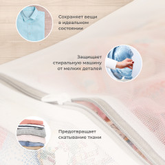 Набор мешков для стирки - Фото 3
