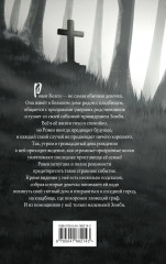 Тёмные видения - Фото 1